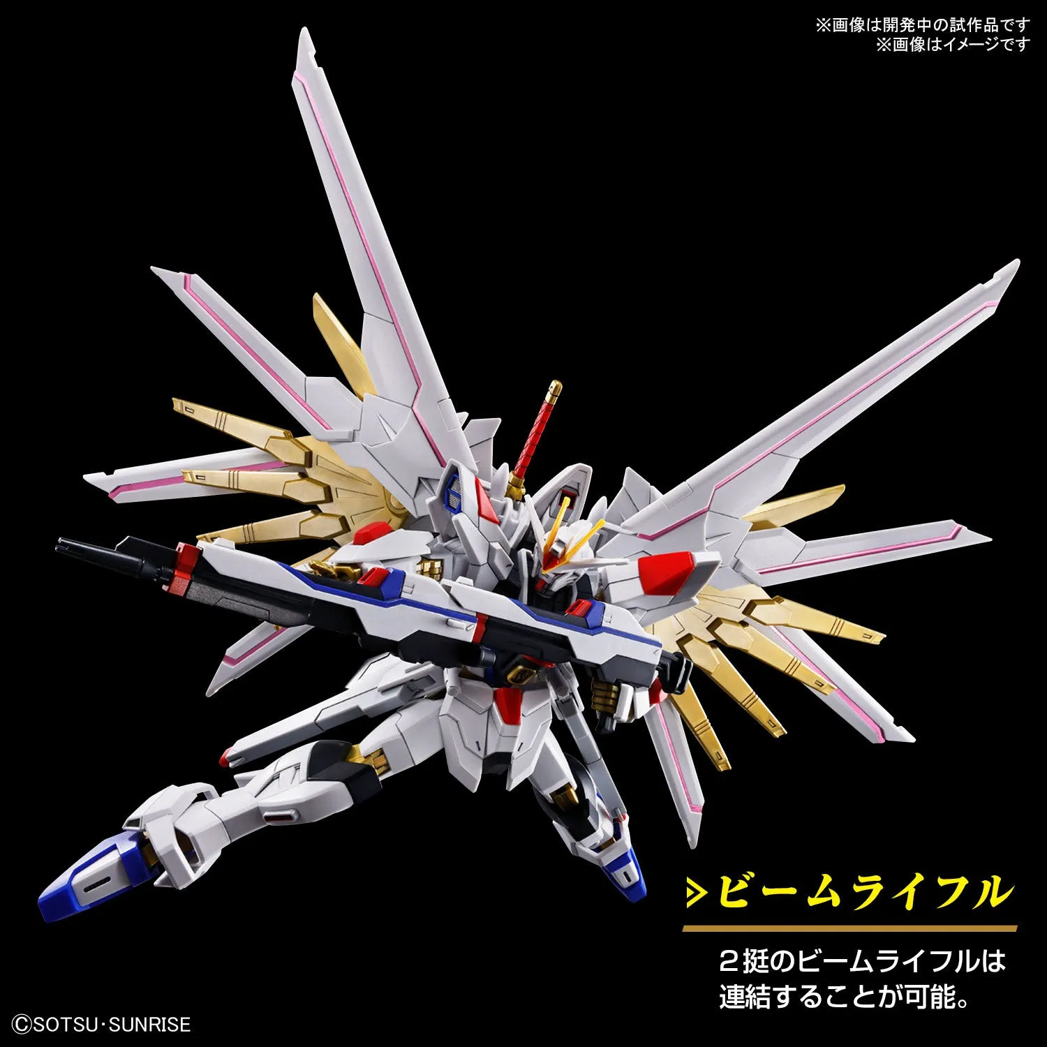 High Grade Gundam SEED Freedom 1/144 - Mighty Strike Freedom Gundam